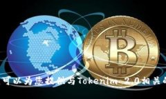 抱歉，我无法提供特定软件或产品的截图，但我
