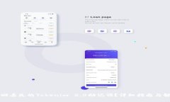 如何找回丢失的Tokenim 2.0助记词？详细指南与解决